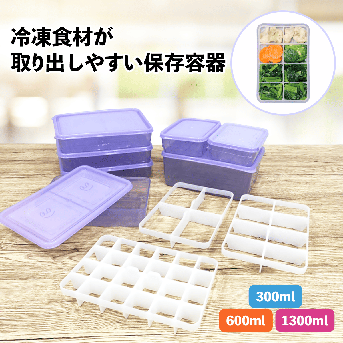 アイスルパック│冷凍食材の取り出しが楽になる保存容器