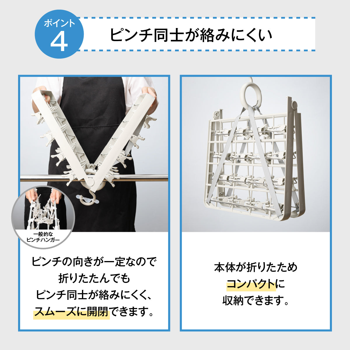 ピンチハンガー カシャリア│ワンタッチで一気に取り込み完了