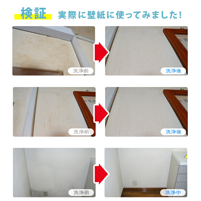 壁汚れ職人(500ml)│プロ仕様の汚れ落とし洗剤で簡単クリーニング