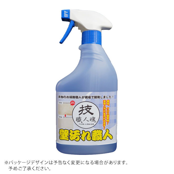 壁汚れ職人(500ml)│プロ仕様の汚れ落とし洗剤で簡単クリーニング