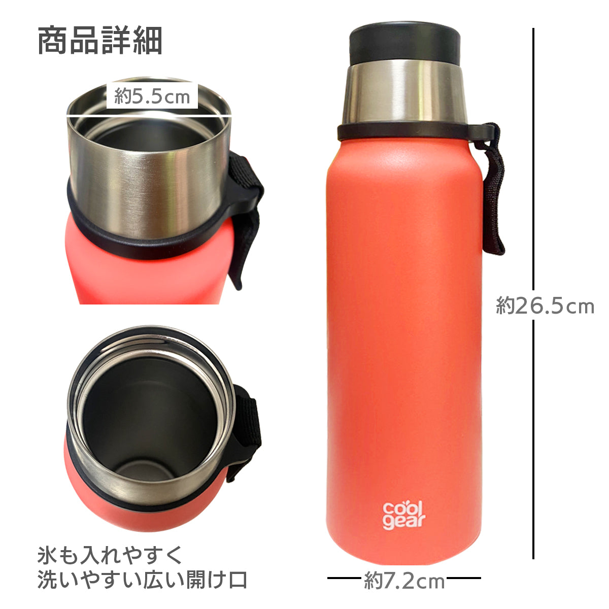 cool gear VICTORIA(620ml)│アクティブなシーンにおすすめ