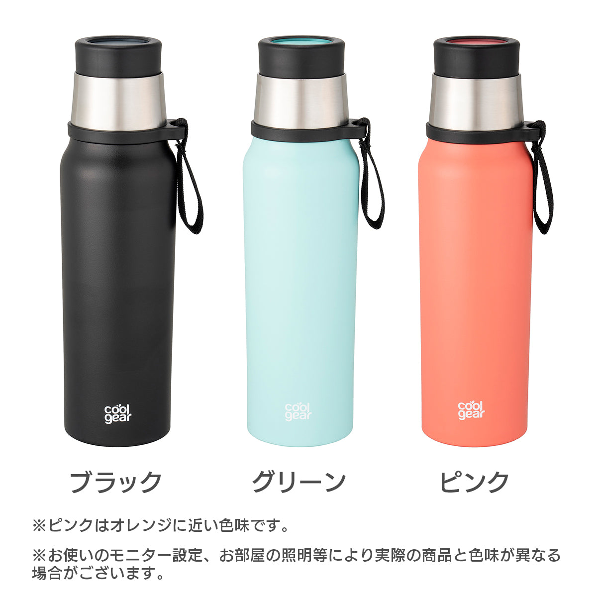 cool gear VICTORIA(620ml)│アクティブなシーンにおすすめ