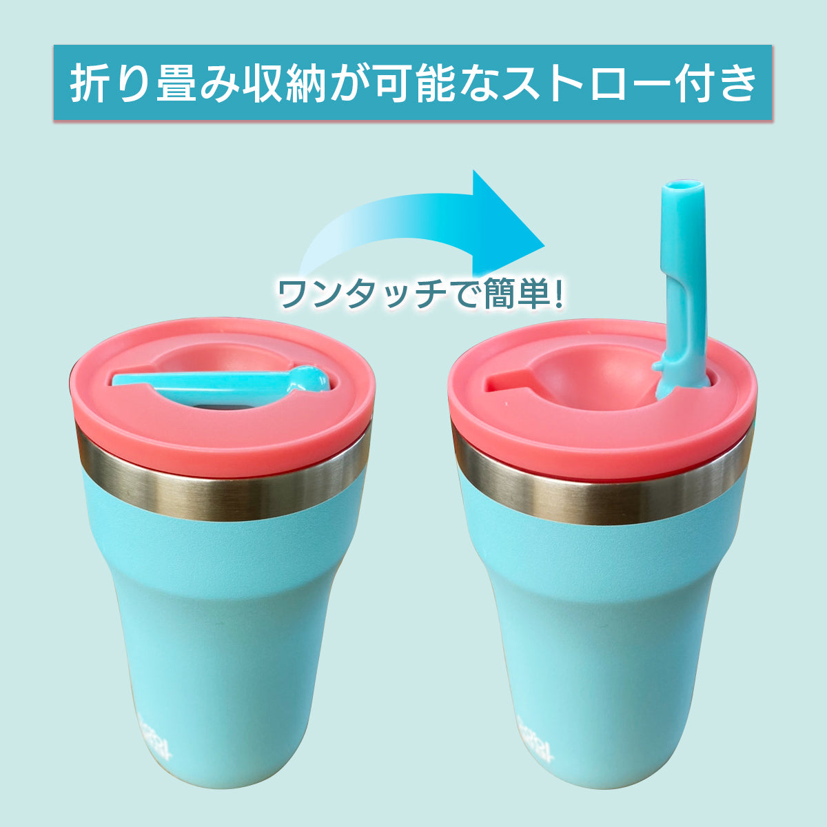 cool gear ECRIPS(390ml)│ポップなカラーのタンブラー