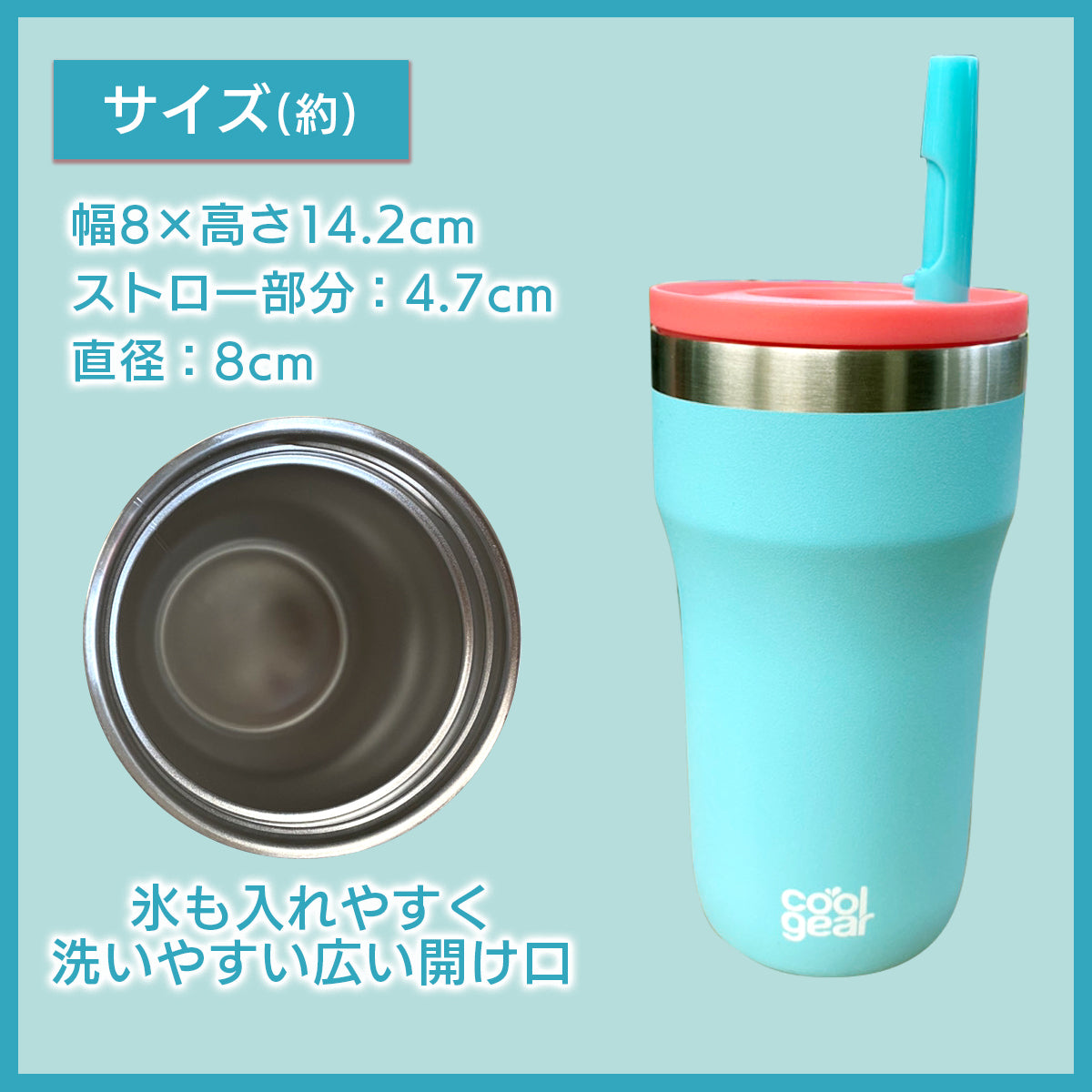 cool gear ECRIPS(390ml)│ポップなカラーのタンブラー