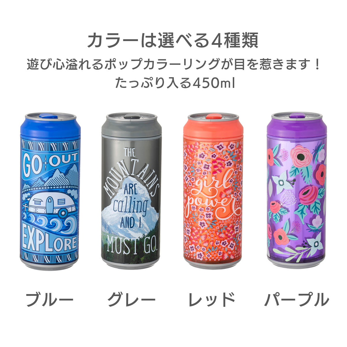 cool gear CAN FOIL(450ml)│カラフルでユニークなタンブラー