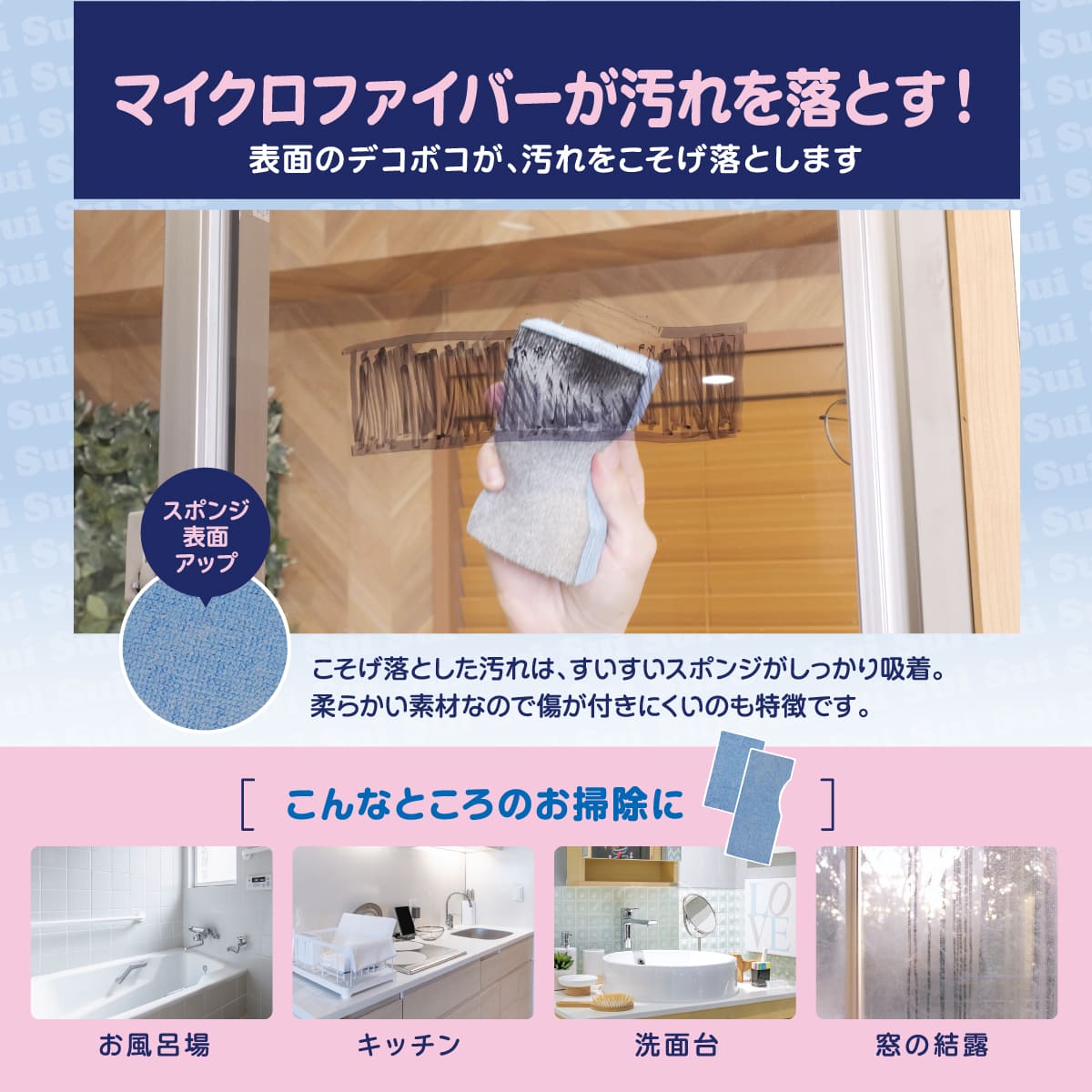 吸水！すいすいスポンジ│水をしっかり吸収する便利なスポンジ