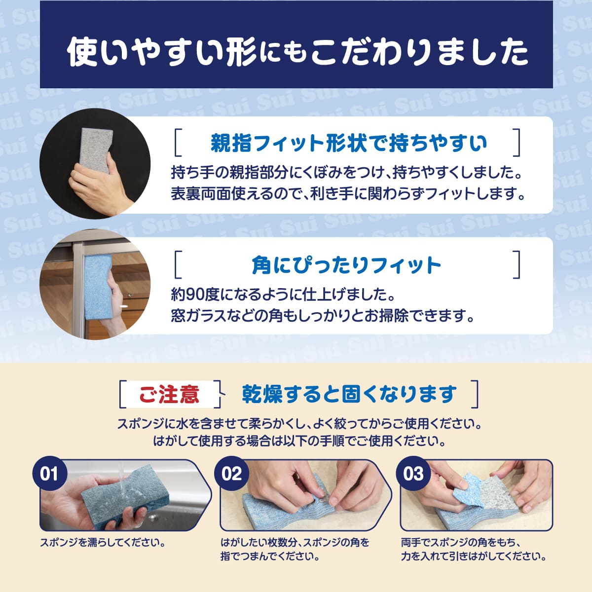 吸水！すいすいスポンジ│水をしっかり吸収する便利なスポンジ