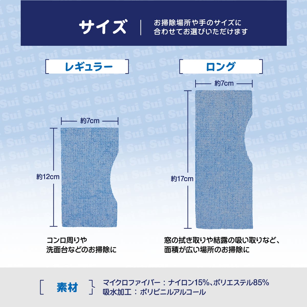 吸水！すいすいスポンジ│水をしっかり吸収する便利なスポンジ