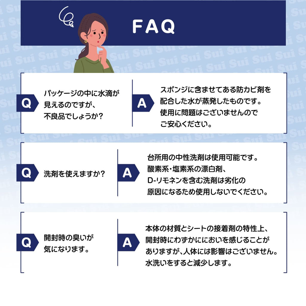 吸水！すいすいスポンジ