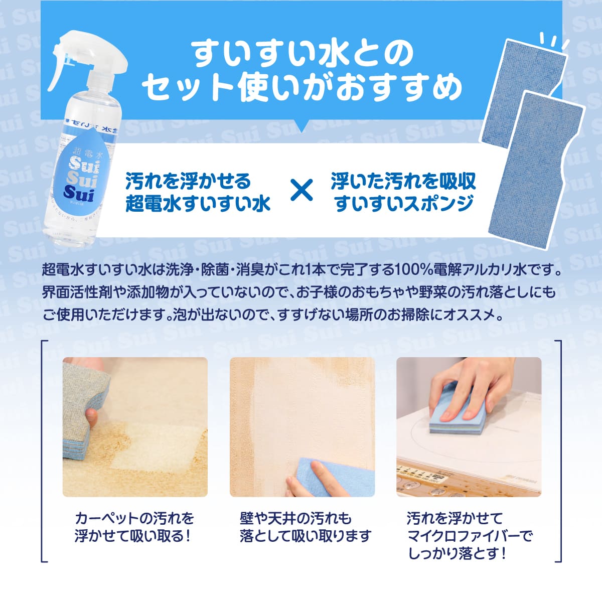 吸水！すいすいスポンジ│水をしっかり吸収する便利なスポンジ