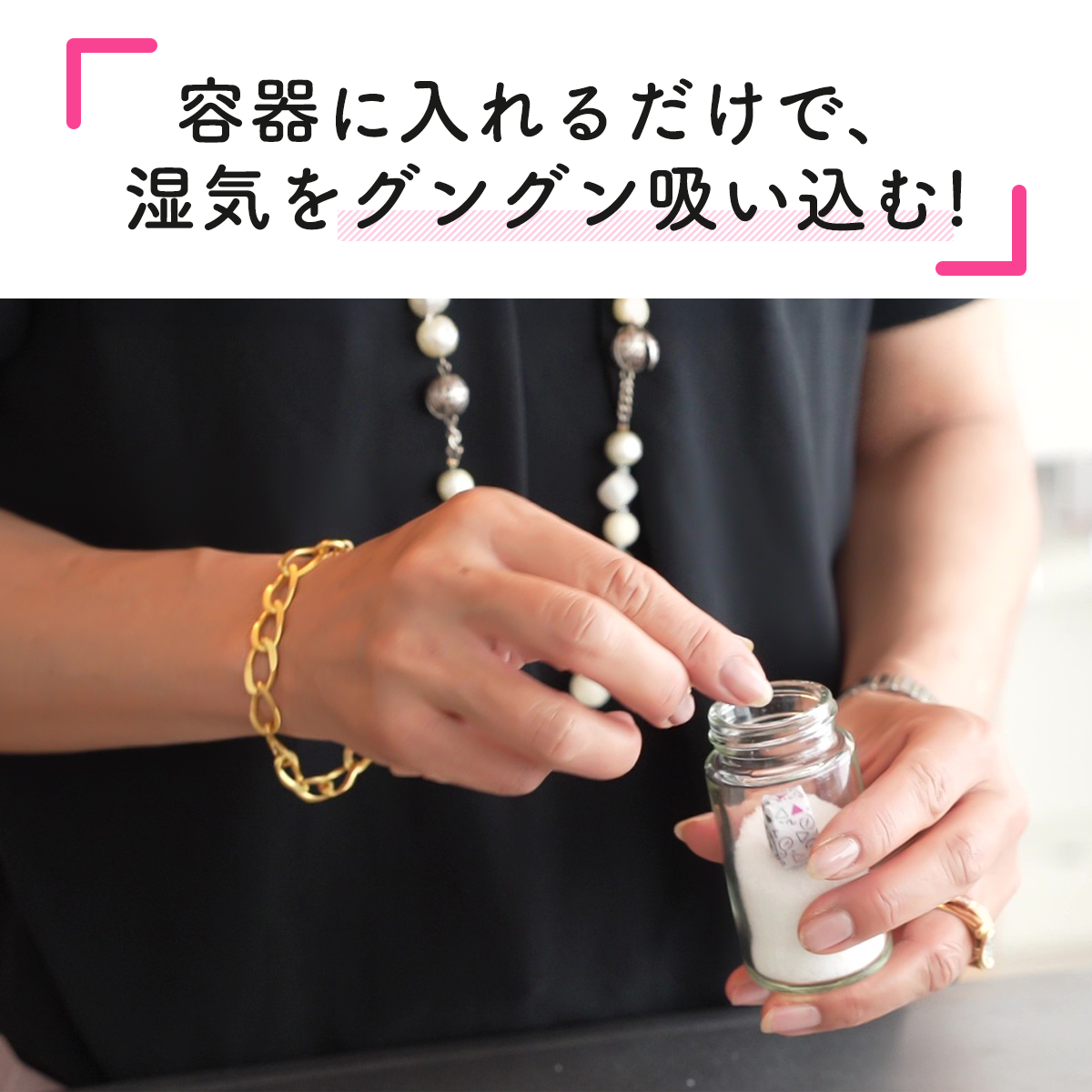 調味料専用乾燥剤 カタマラーーン│湿気対策、ポンと解決！