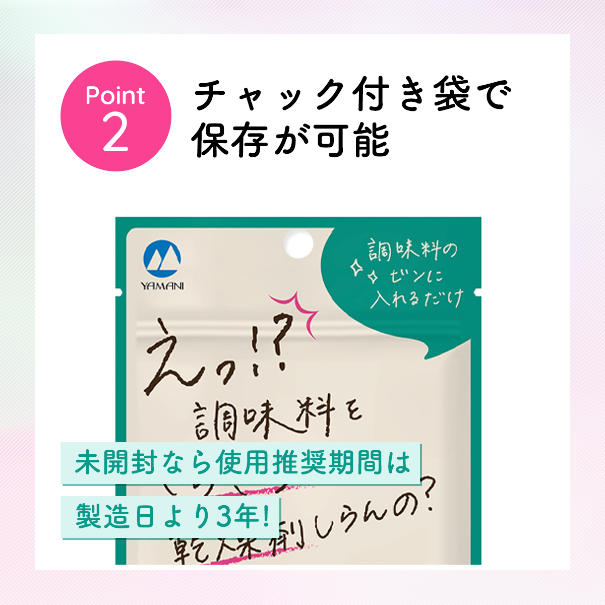 調味料専用乾燥剤 カタマラーーン│湿気対策、ポンと解決！