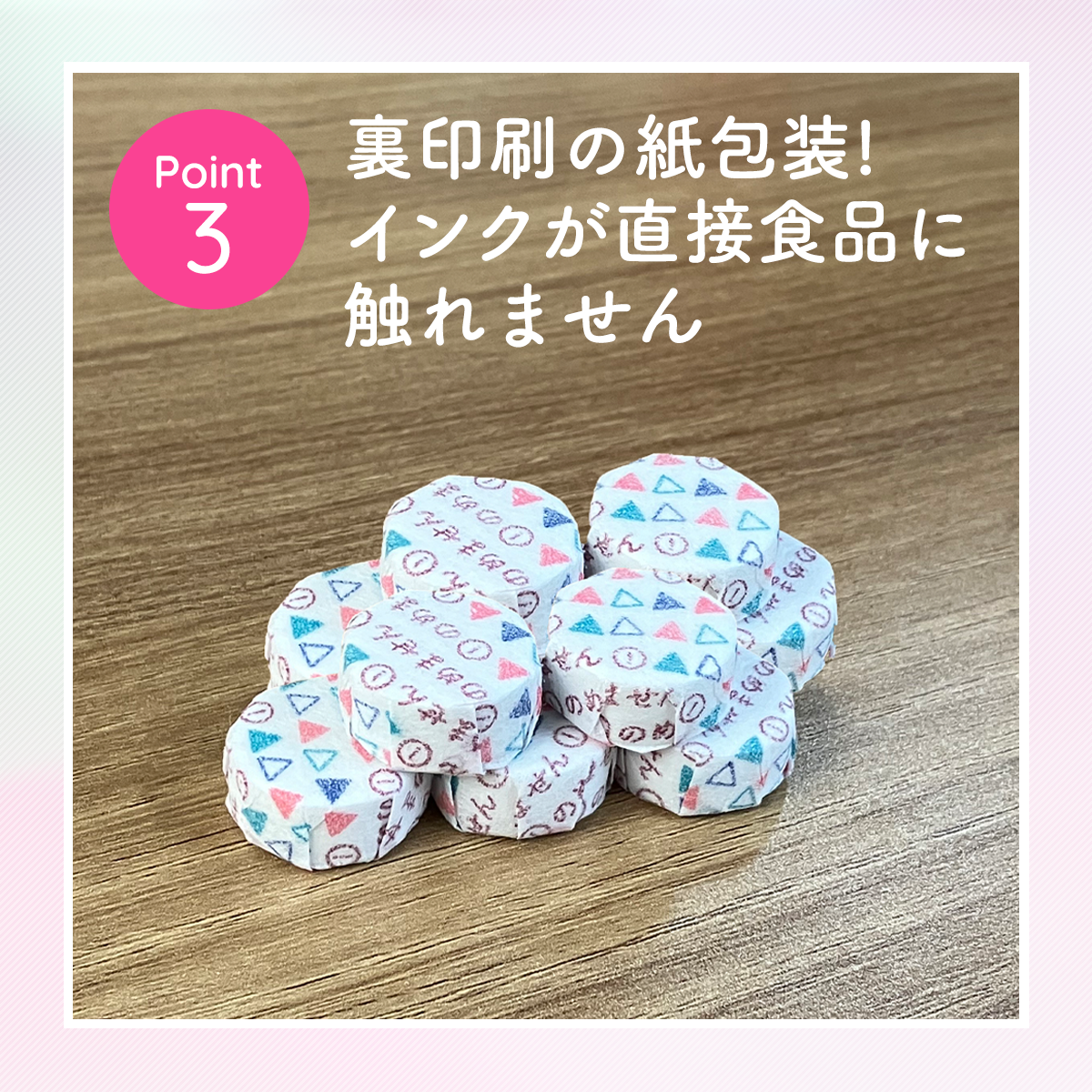 調味料専用乾燥剤 カタマラーーン│湿気対策、ポンと解決！