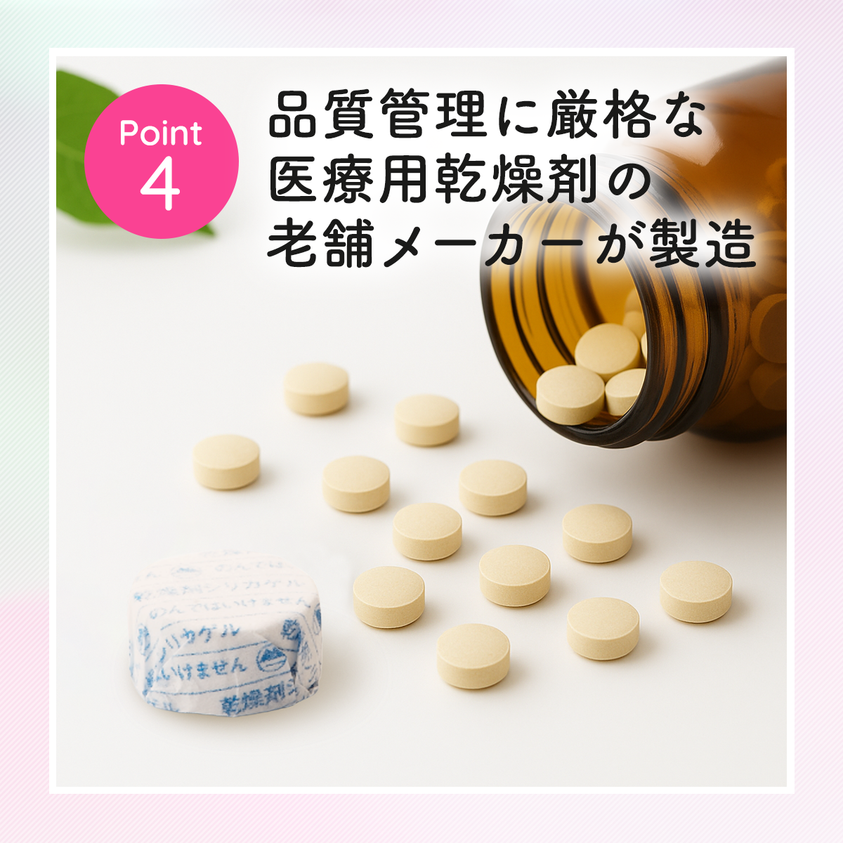 調味料専用乾燥剤 カタマラーーン│湿気対策、ポンと解決！