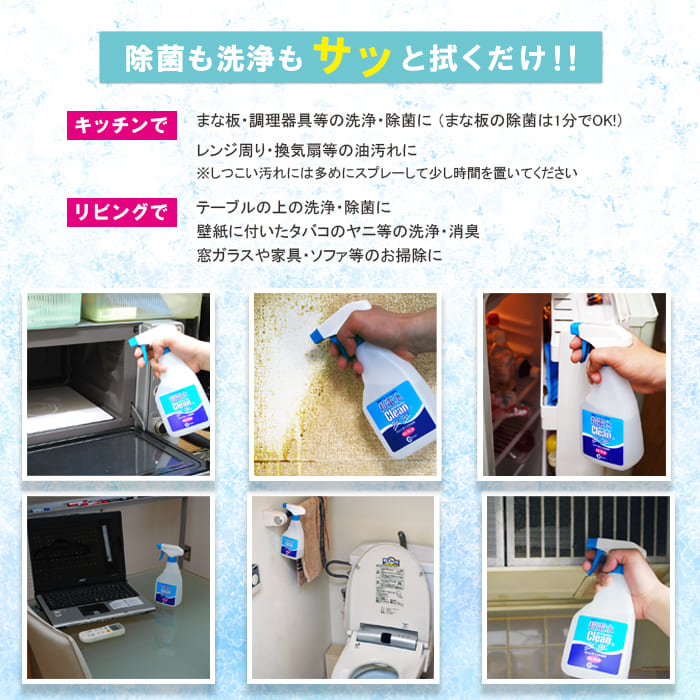 超電水クリーンシュ！シュ！(500ml)│環境と人に優しいクリーナー