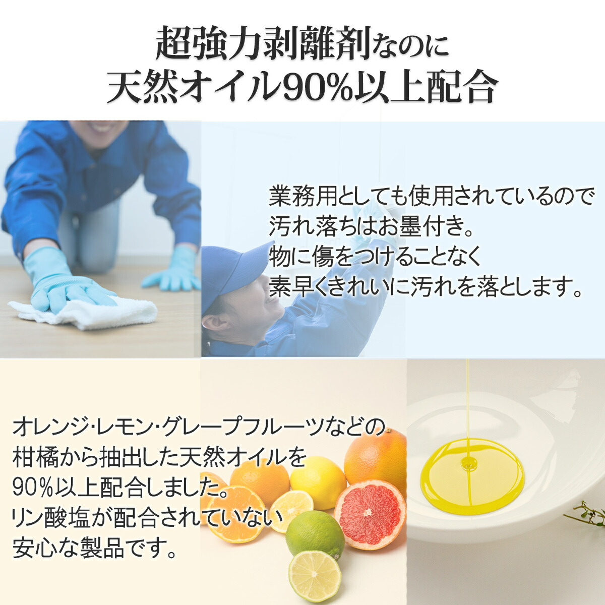 なるほど!!よくとれたぁ(38ml)│シールなどを傷つけずに簡単除去