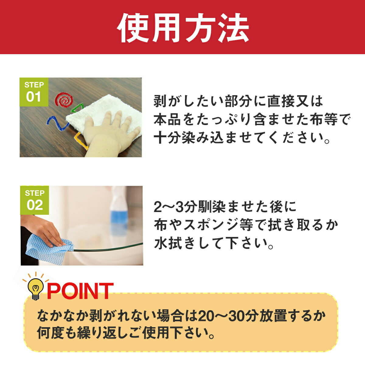 なるほど!!よくとれたぁ(38ml)│シールなどを傷つけずに簡単除去