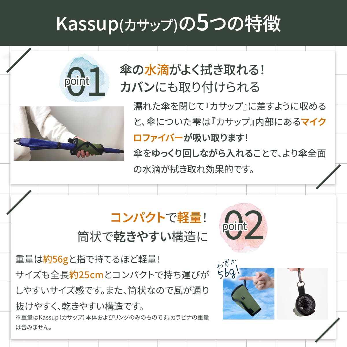 傘ホルダー Kassup(カサップ)│簡単に水滴を拭き取れる傘ホルダー