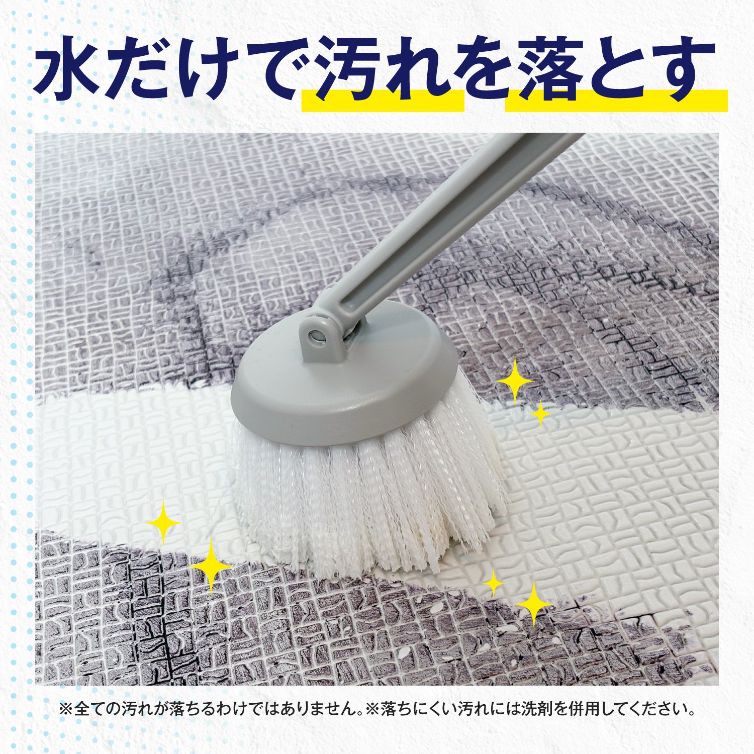 ゴムポンロングブラシ｜洗剤不要で感動の汚れ落ち！大人気ゴムポンバスブラシのロングタイプ