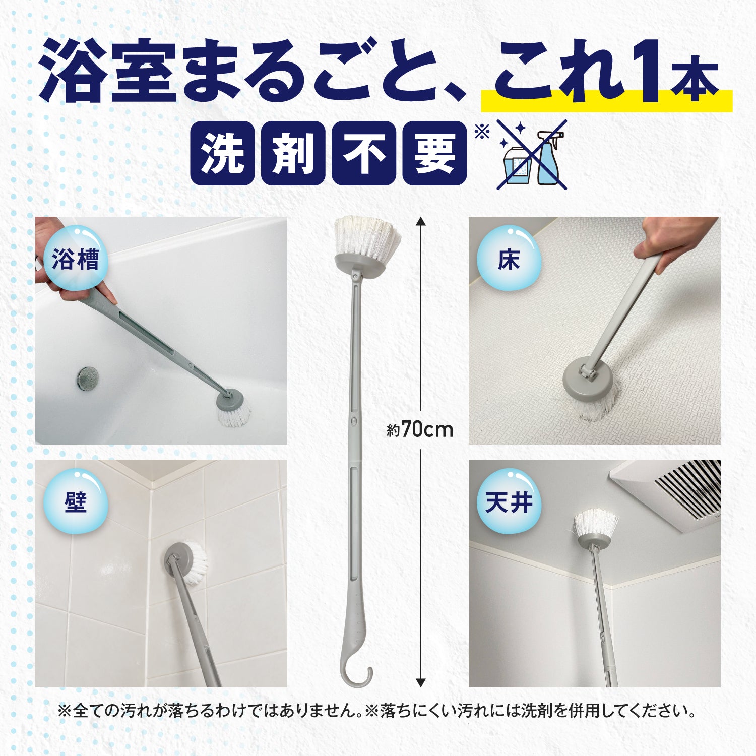 ゴムポンロングブラシ｜洗剤不要で感動の汚れ落ち！大人気ゴムポンバスブラシのロングタイプ