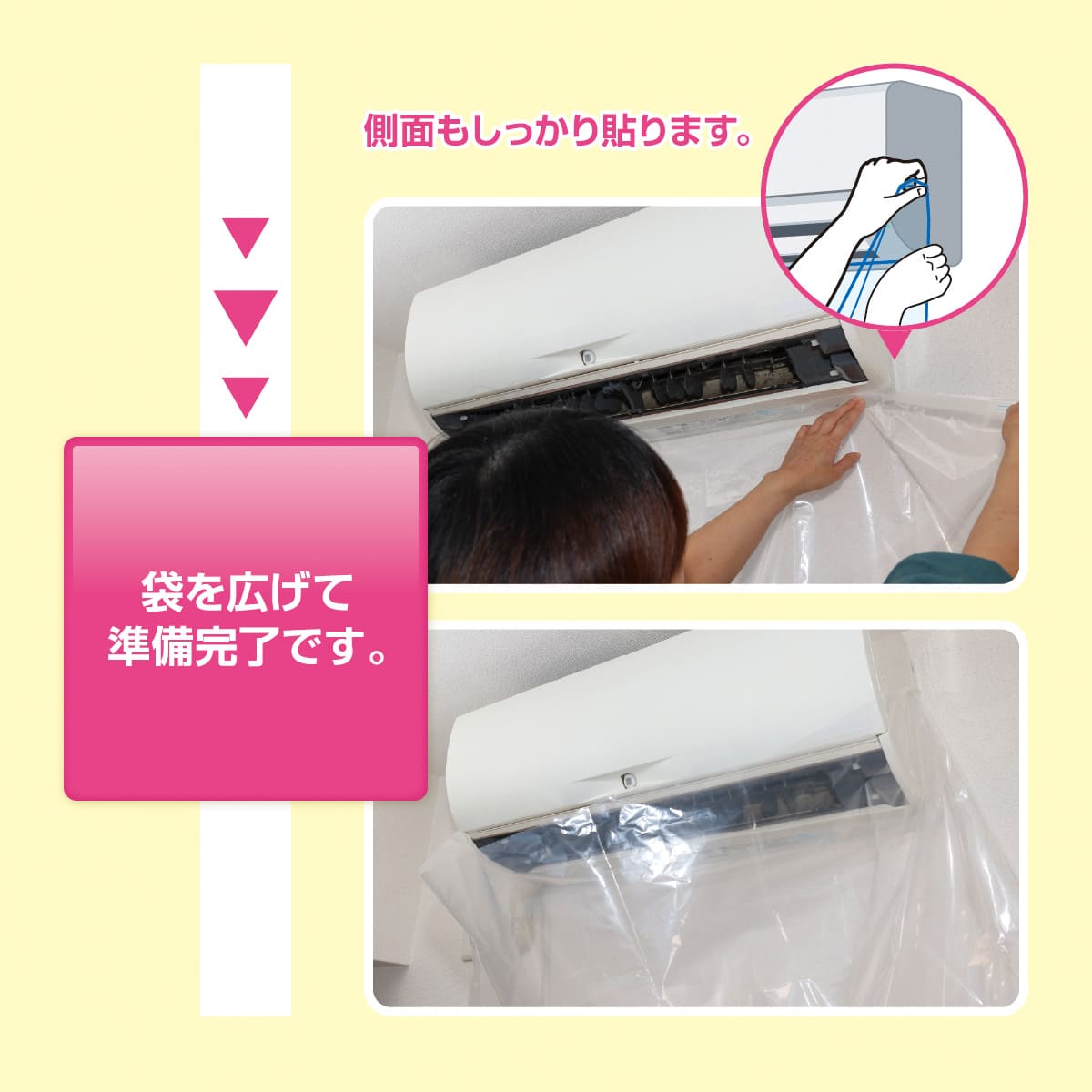 カビッシュトレールエアコン掃除養生袋│取り付け簡単