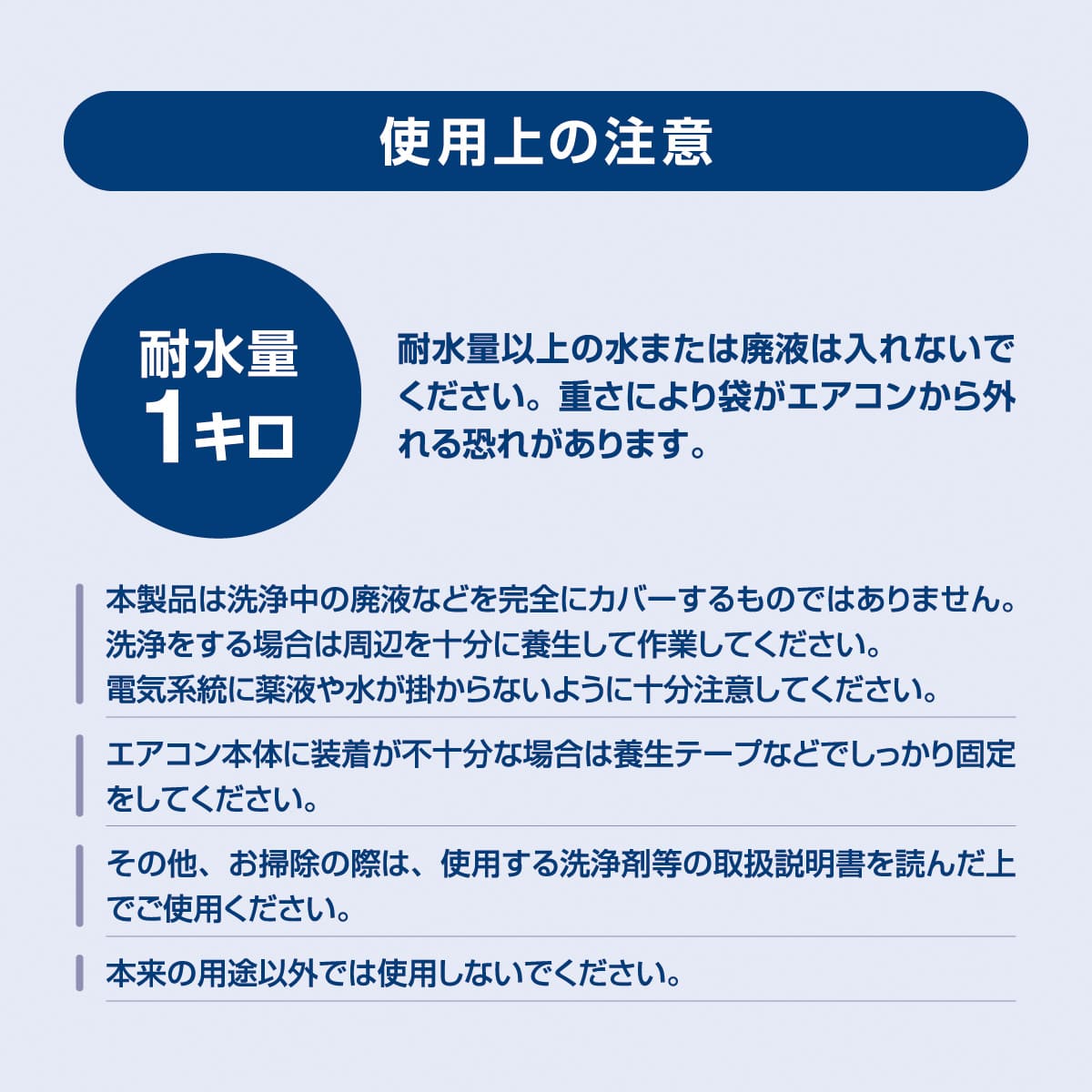 カビッシュトレールエアコン掃除養生袋│取り付け簡単