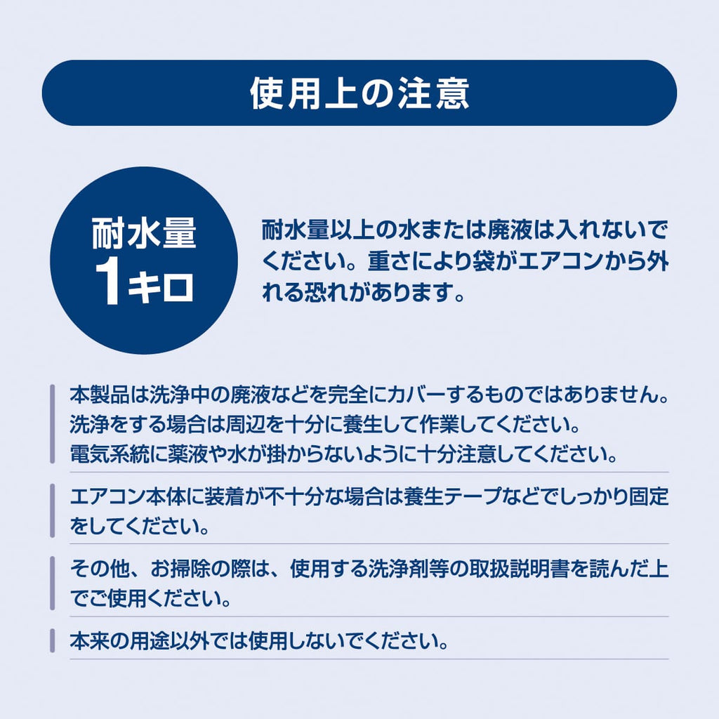 カビッシュトレールエアコン掃除養生袋