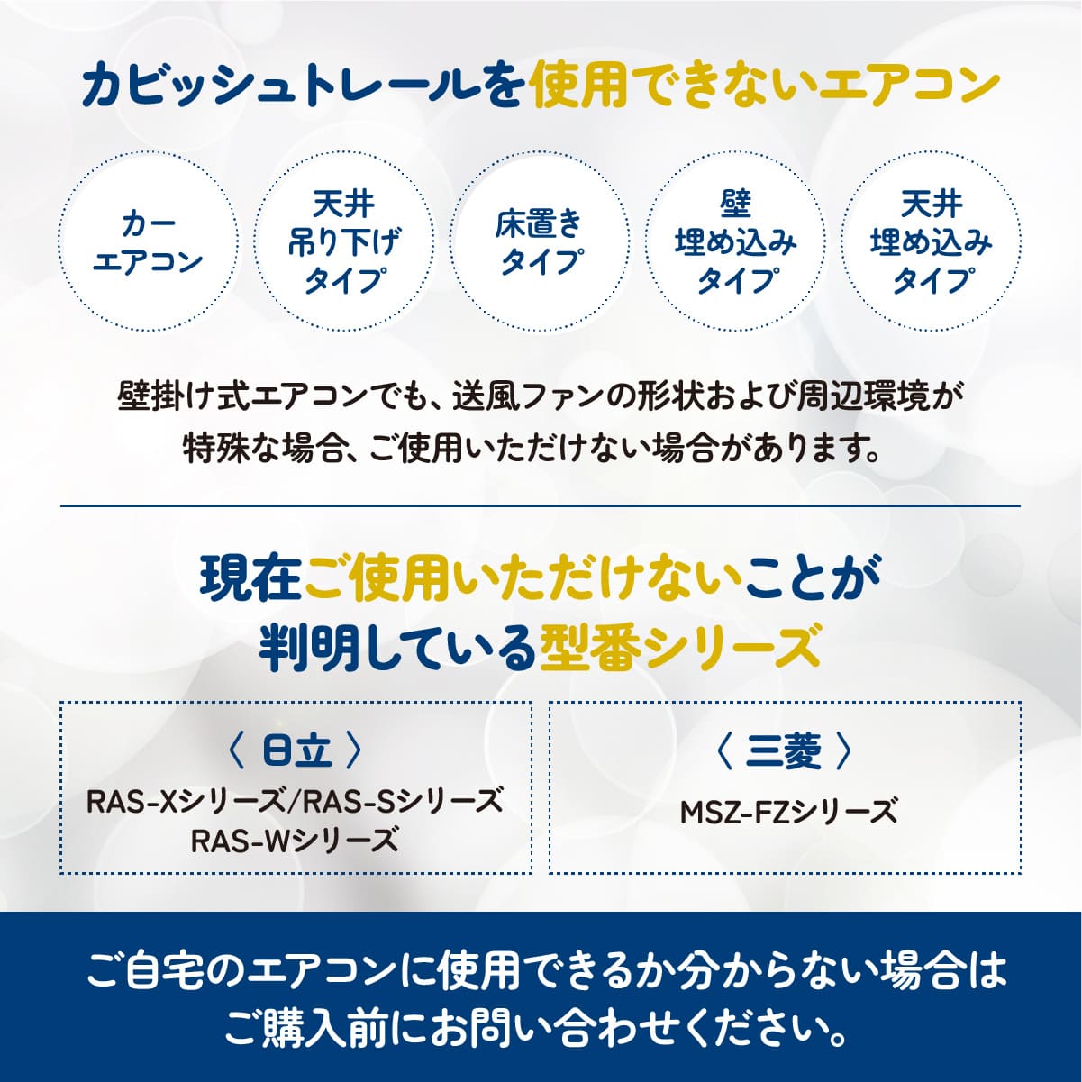 カビッシュトレール│業者いらずでエアコン汚れを泡で撃退