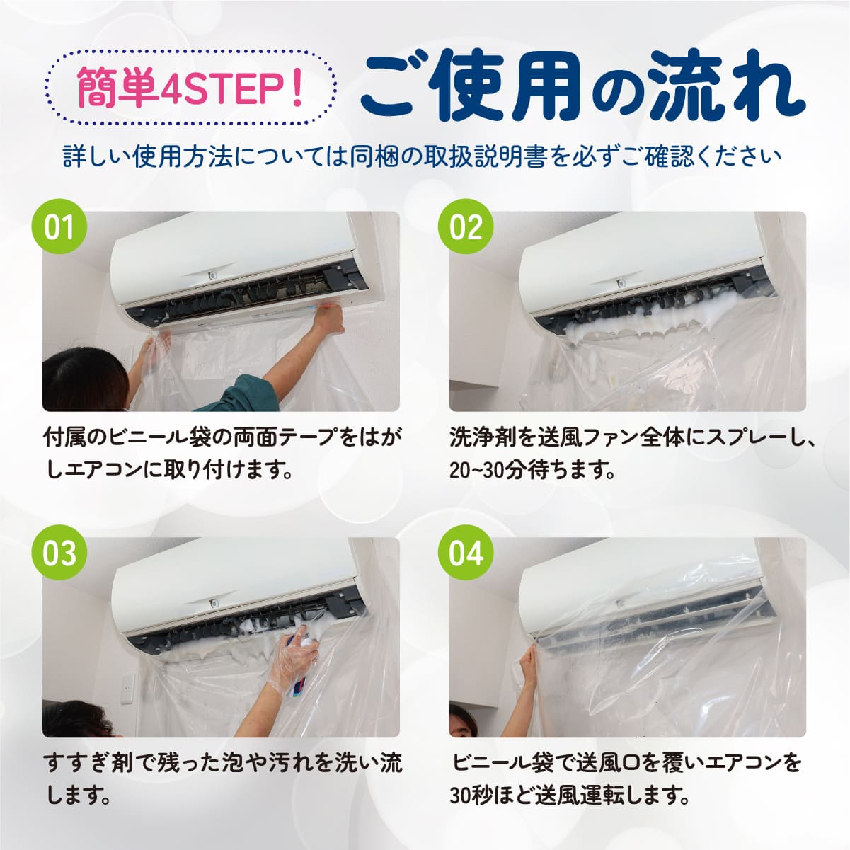 カビッシュトレール│業者いらずでエアコン汚れを泡で撃退