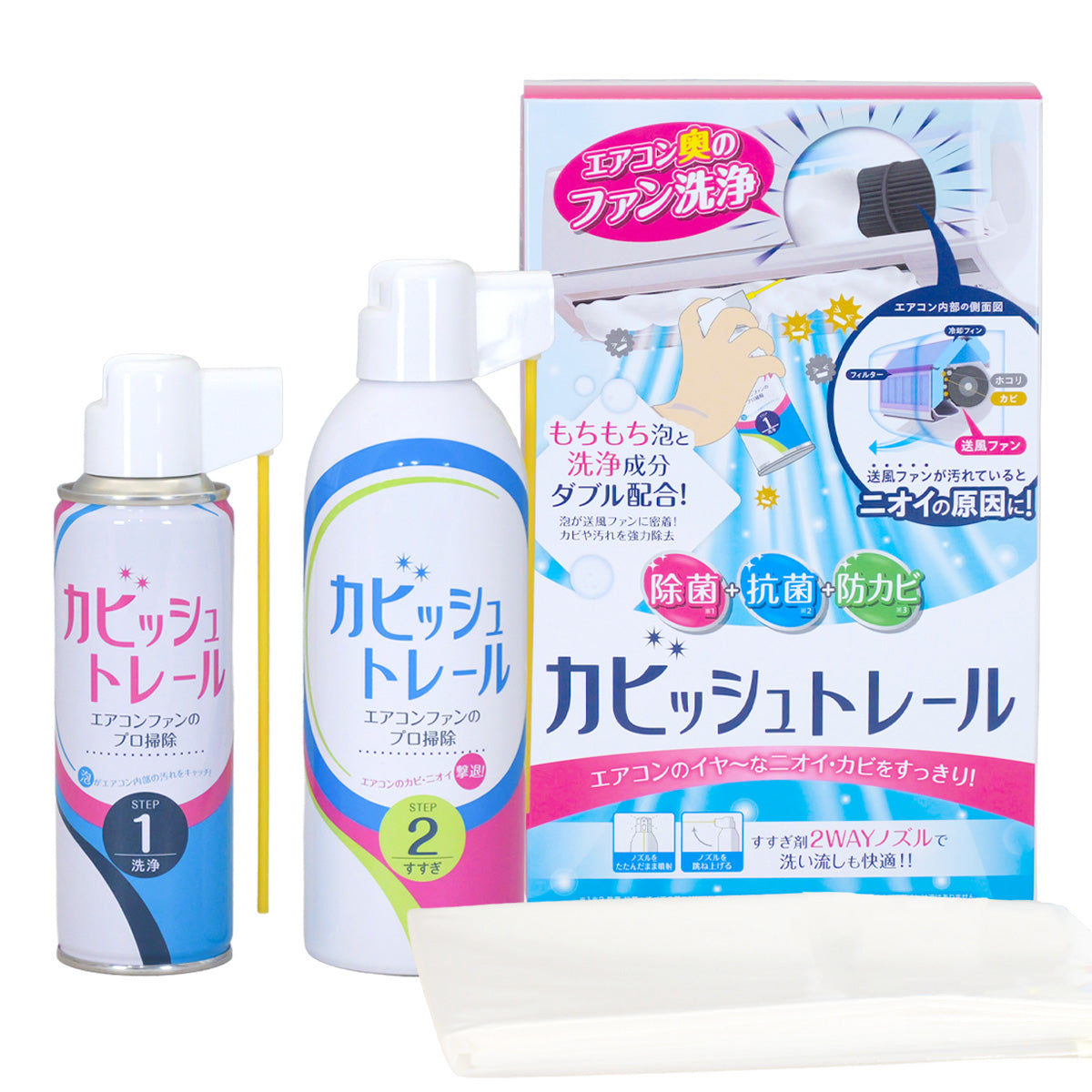 カビッシュトレール│業者いらずでエアコン汚れを泡で撃退
