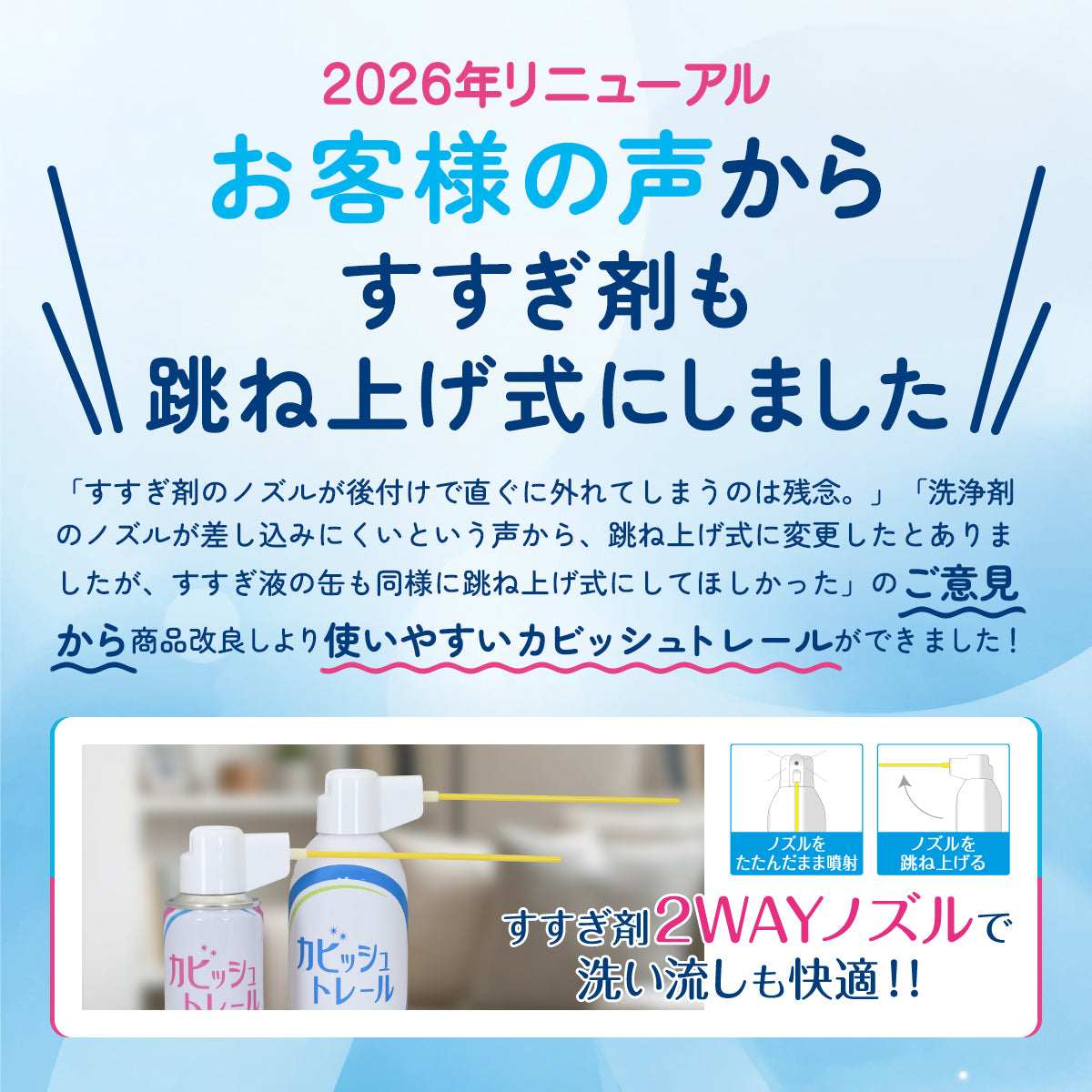 カビッシュトレール│業者いらずでエアコン汚れを泡で撃退