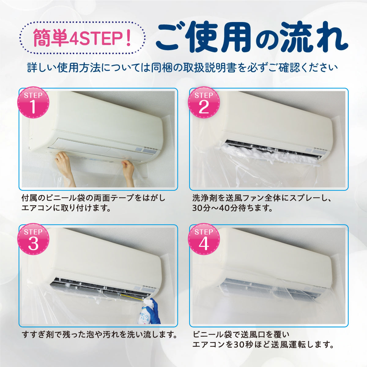 カビッシュトレール│業者いらずでエアコン汚れを泡で撃退