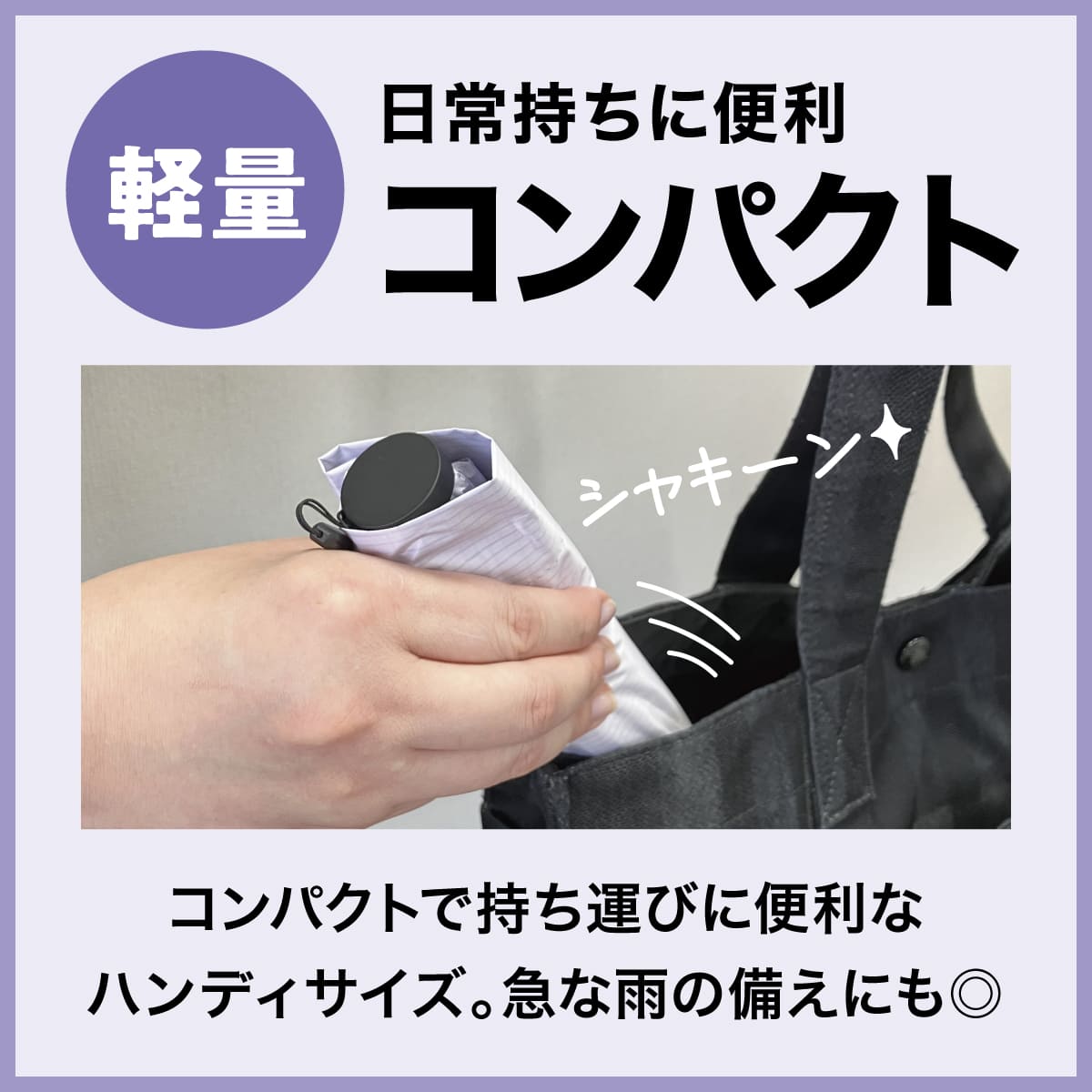 99Tsukumo傘│重さわずか99g！持っていることを忘れる驚きの軽さ