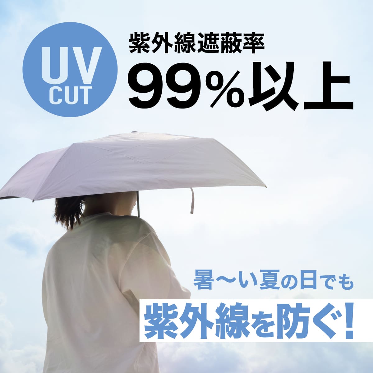 99Tsukumo傘│重さわずか99g！持っていることを忘れる驚きの軽さ