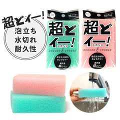 超どイー！スポンジ