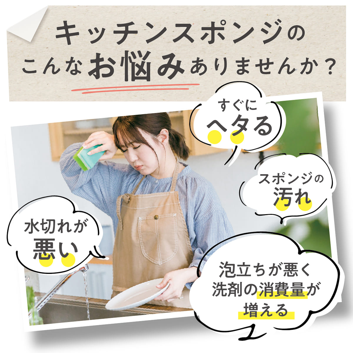 超どイー！スポンジ│泡立ち・水切れが良く耐久性◎