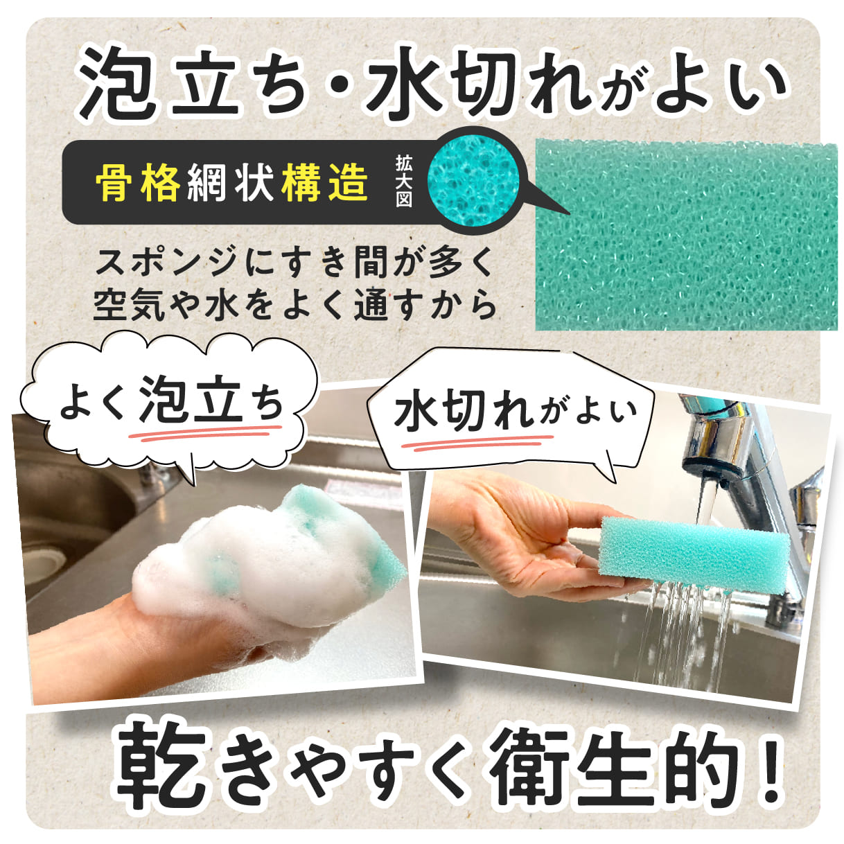超どイー！スポンジ│泡立ち・水切れが良く耐久性◎