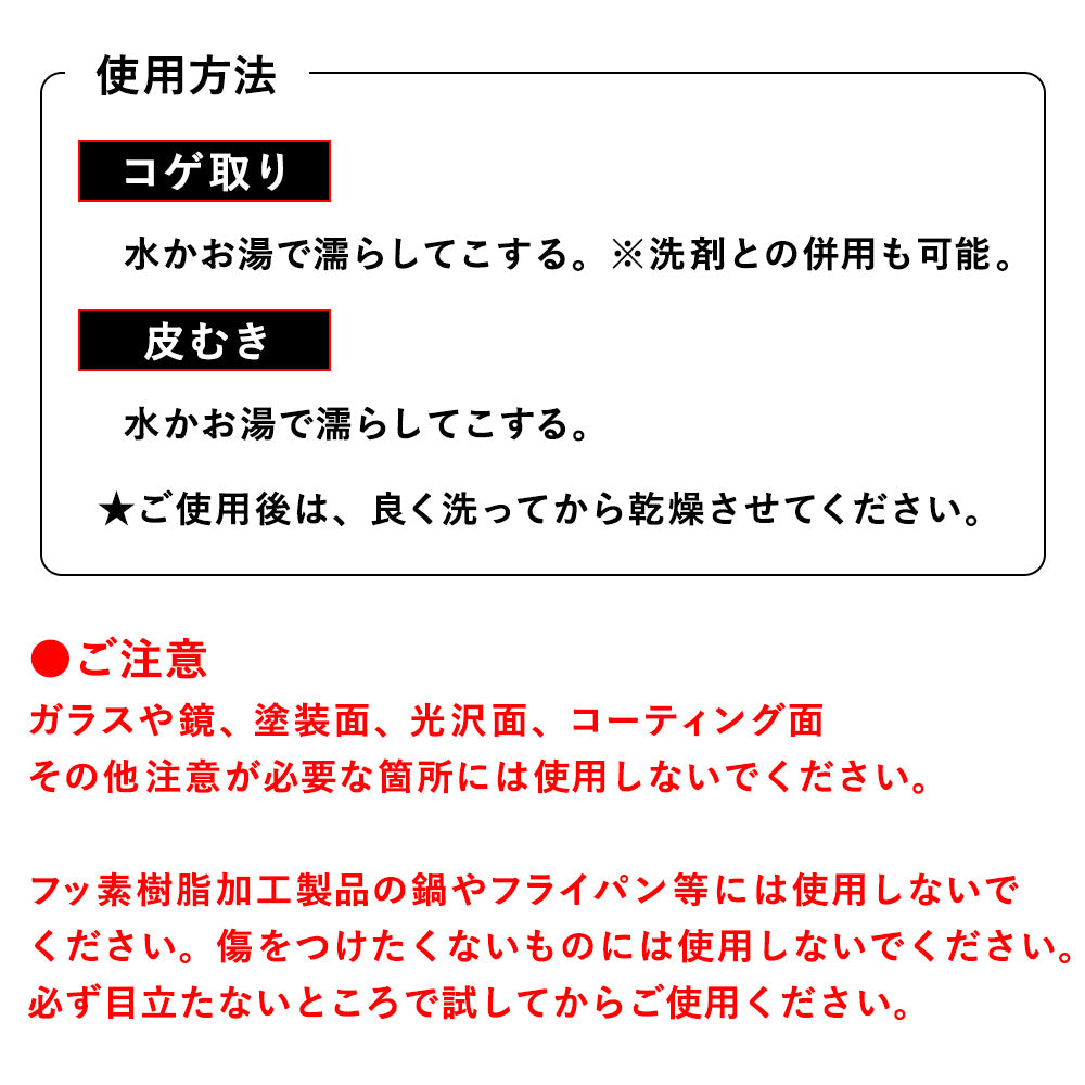鬼コゲタワシ