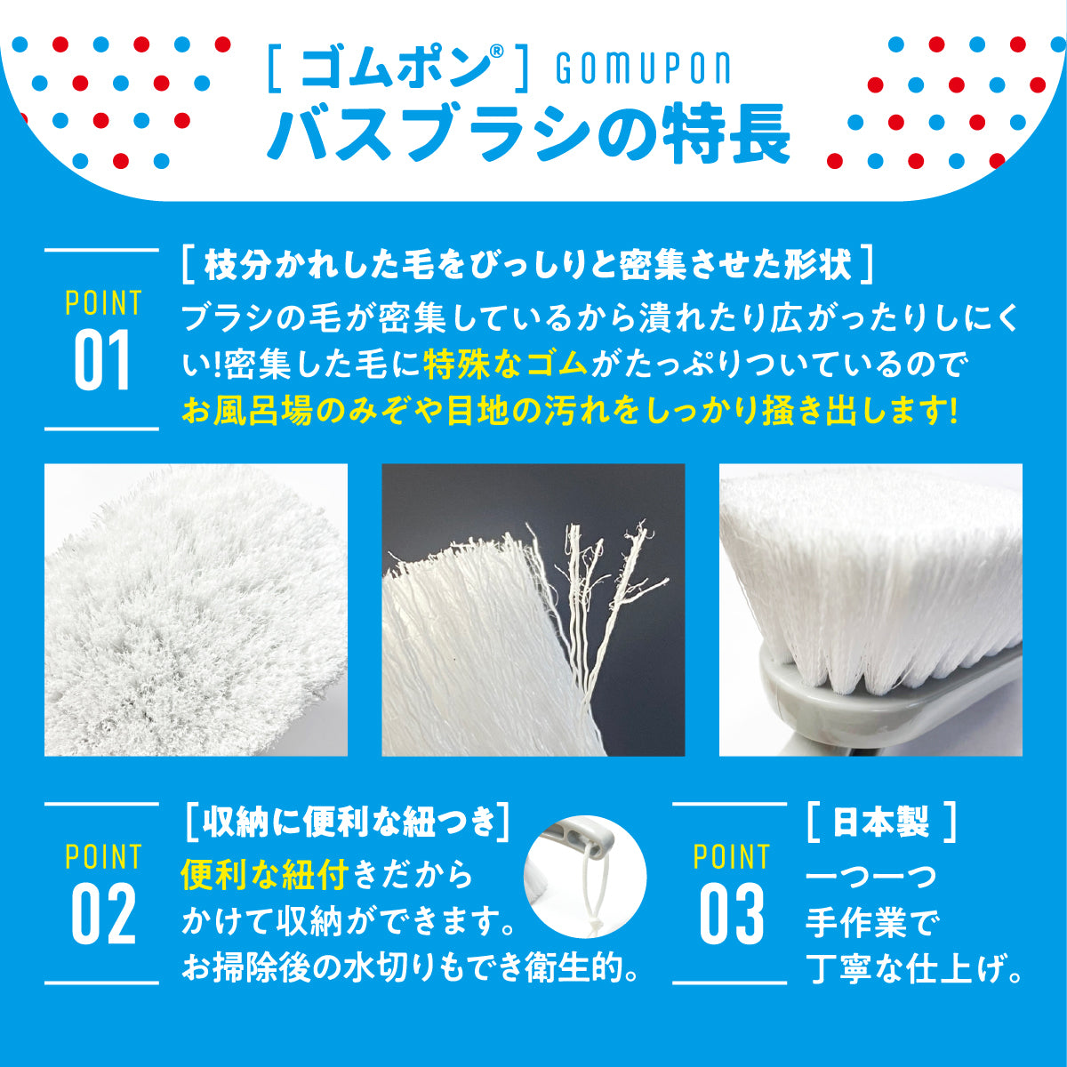 ゴムポン バスブラシ(伸縮タイプ)│浴槽や床面の汚れを軽い力で