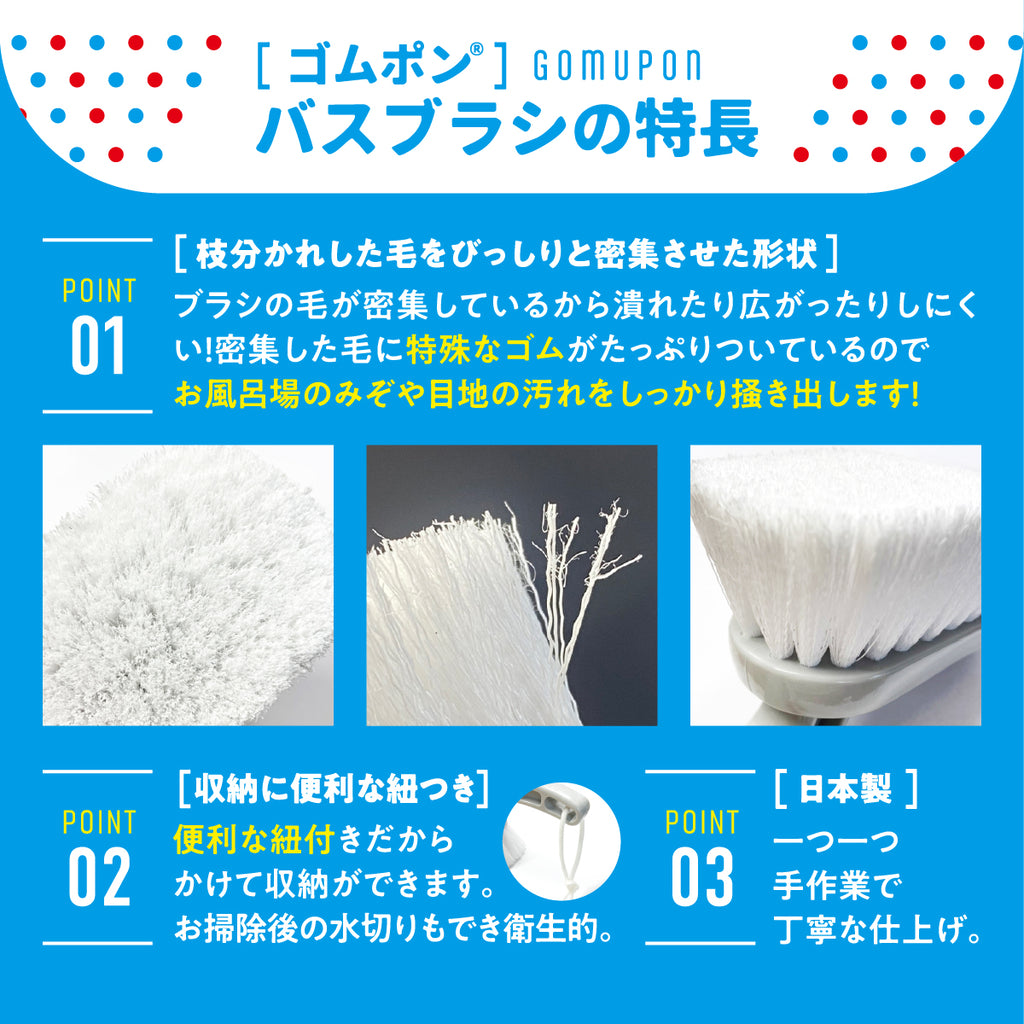 ゴムポン バスブラシ(伸縮タイプ)
