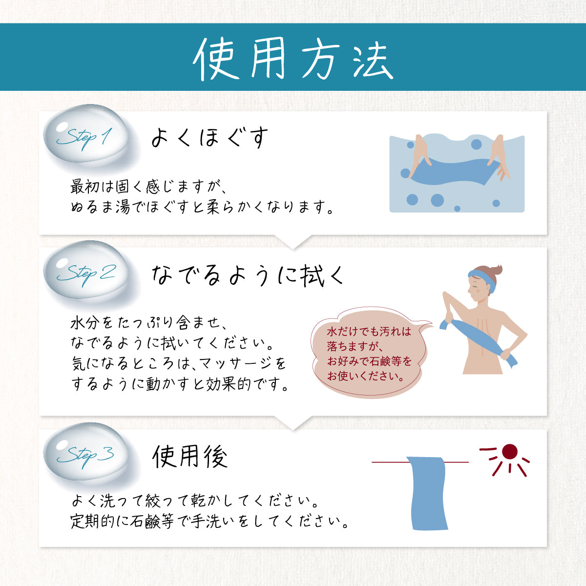 ゴムポンつるつる│水だけで全身ケア！新感覚のピーリングタオル