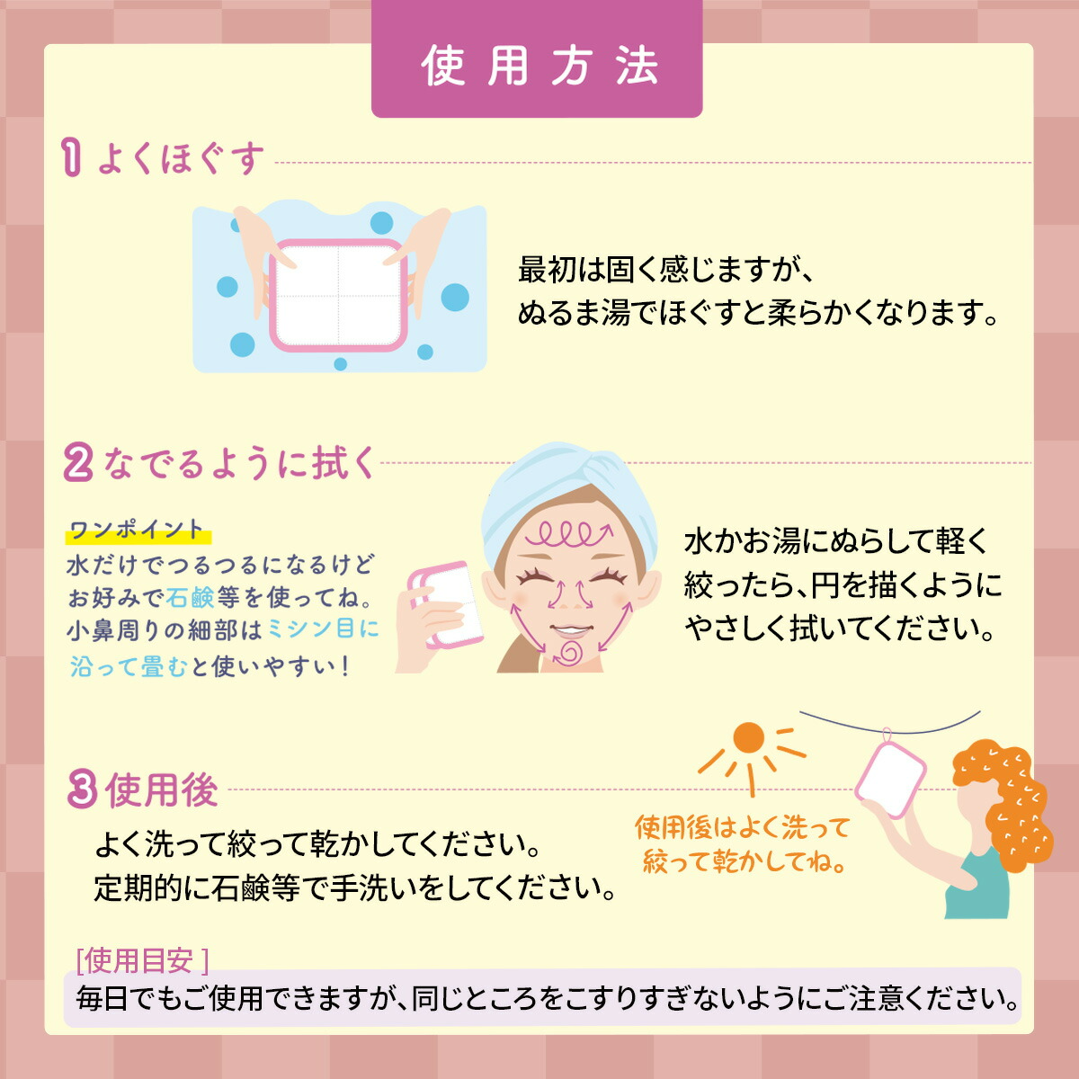 ゴムポン小鼻つるつる│ゴムのチカラで古い角質をソフトにピーリング