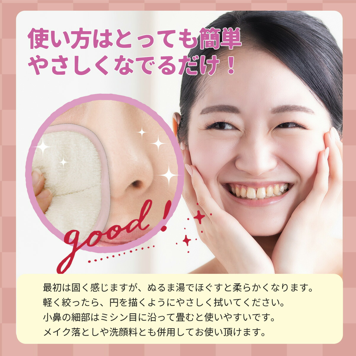 ゴムポン小鼻つるつる│ゴムのチカラで古い角質をソフトにピーリング