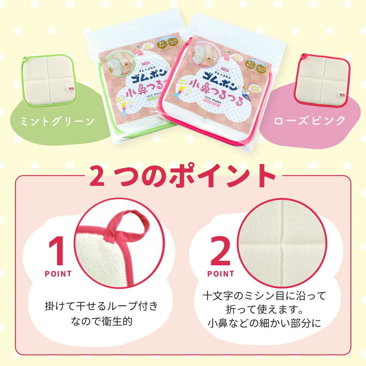 ゴムポン小鼻つるつる│ゴムのチカラで古い角質をソフトにピーリング