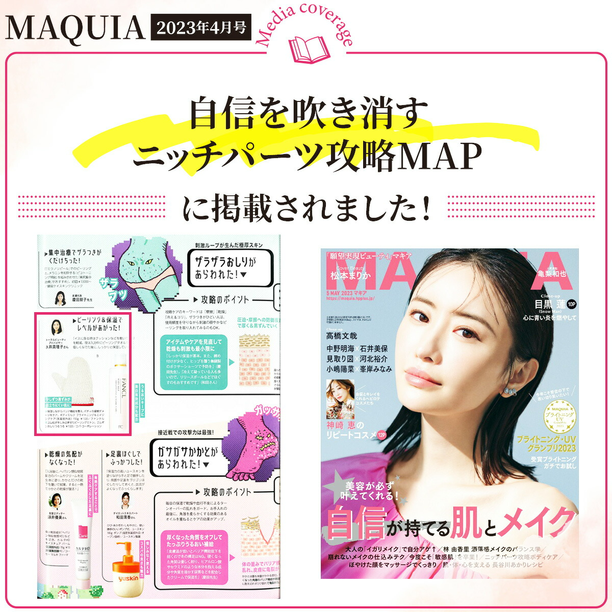 ゴムポンおしりつるつる│お尻がつるん！新感覚ピーリングミトン