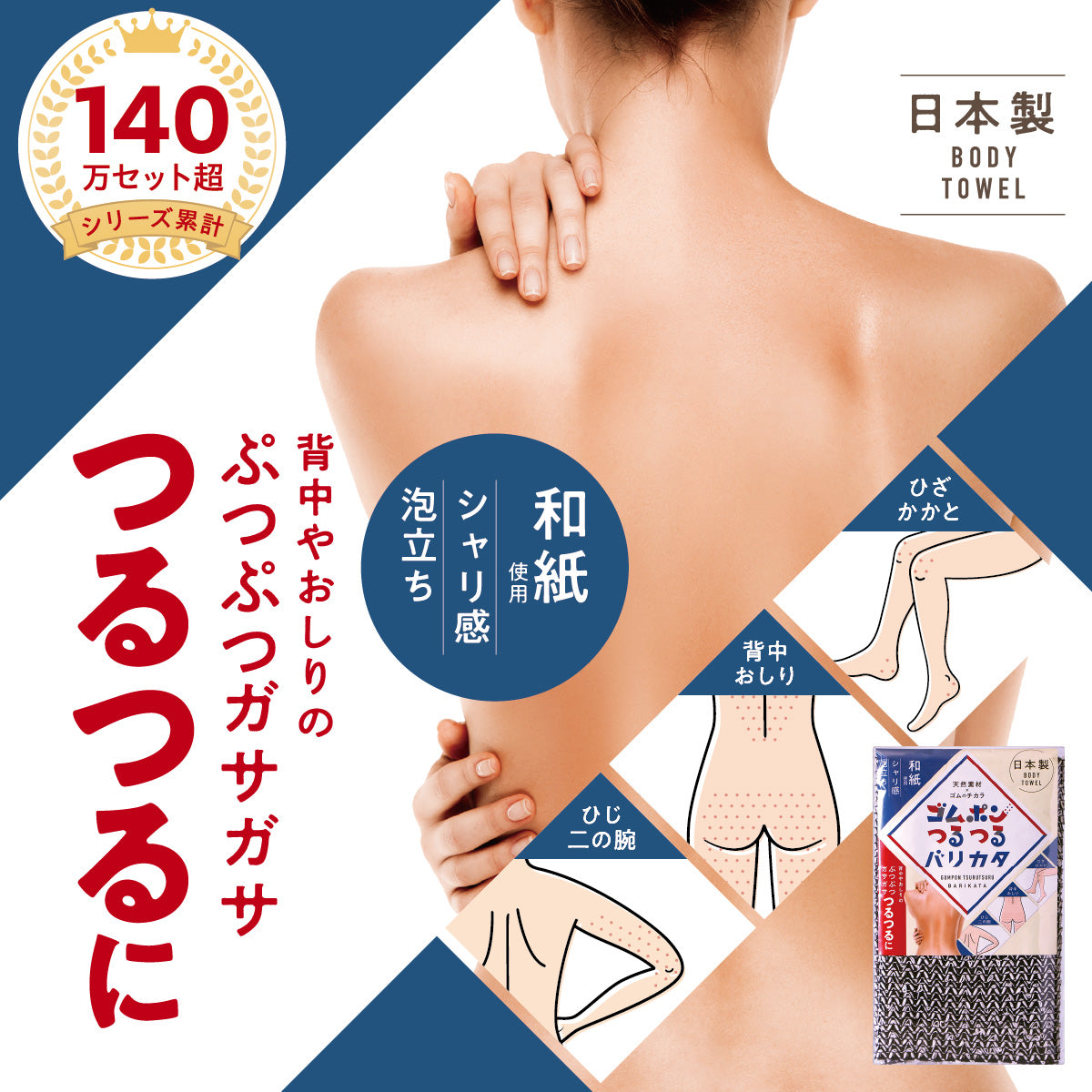 ゴムポンつるつる バリカタ│大きめサイズでシャリ感が気持ちいい