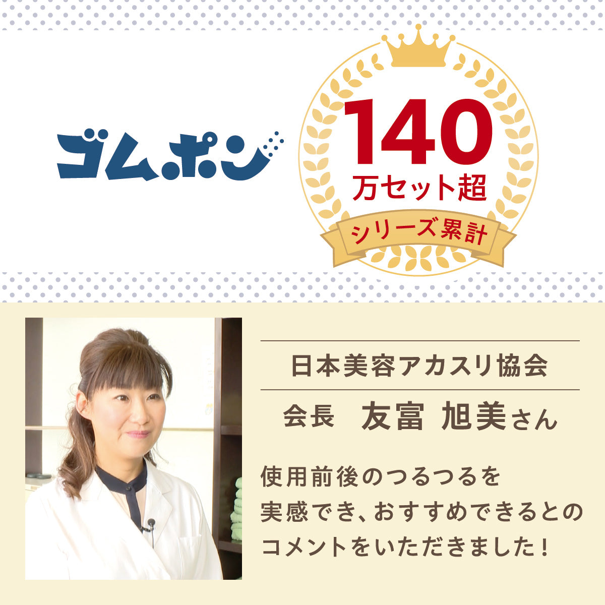ゴムポンつるつる バリカタ│大きめサイズでシャリ感が気持ちいい
