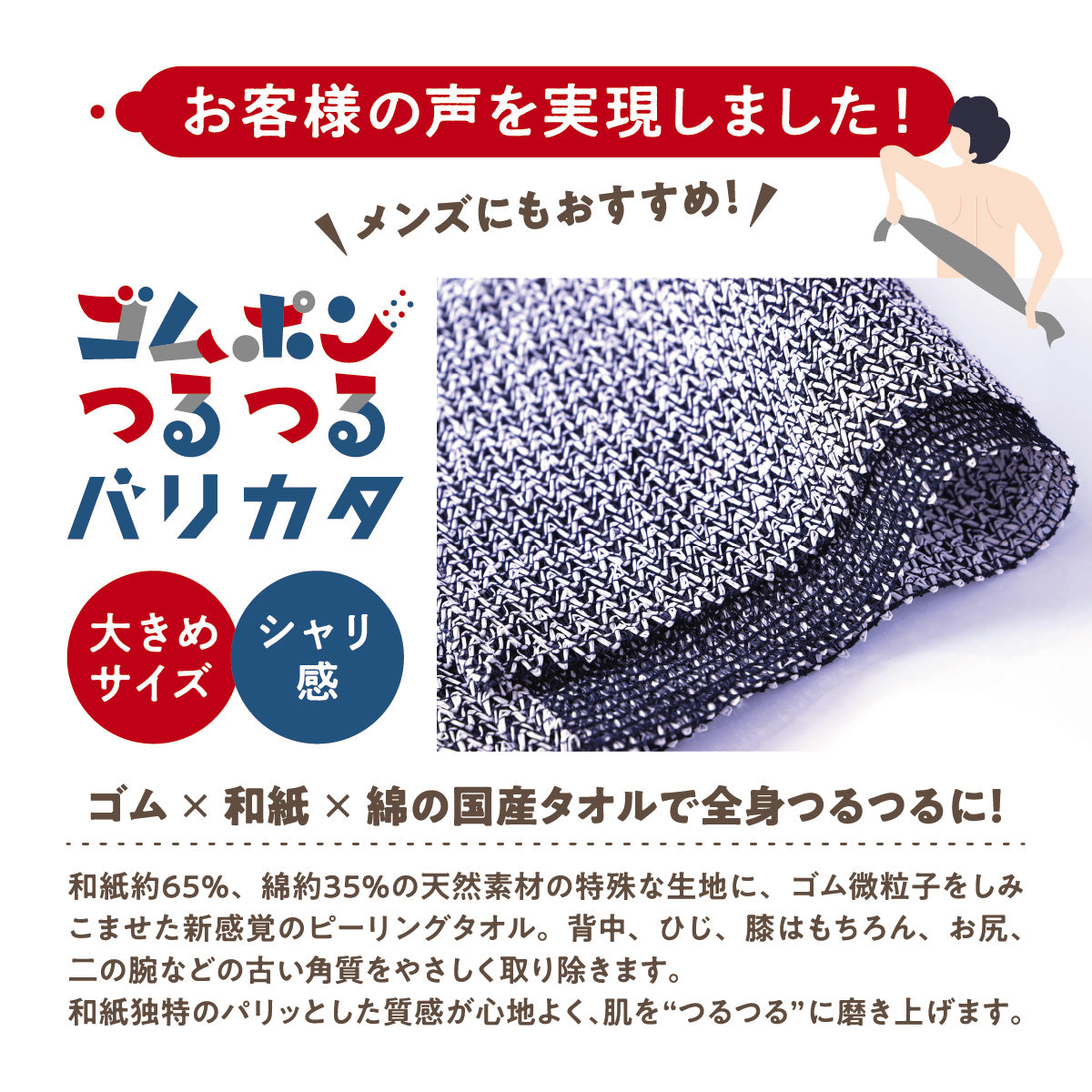 ゴムポンつるつる バリカタ│大きめサイズでシャリ感が気持ちいい