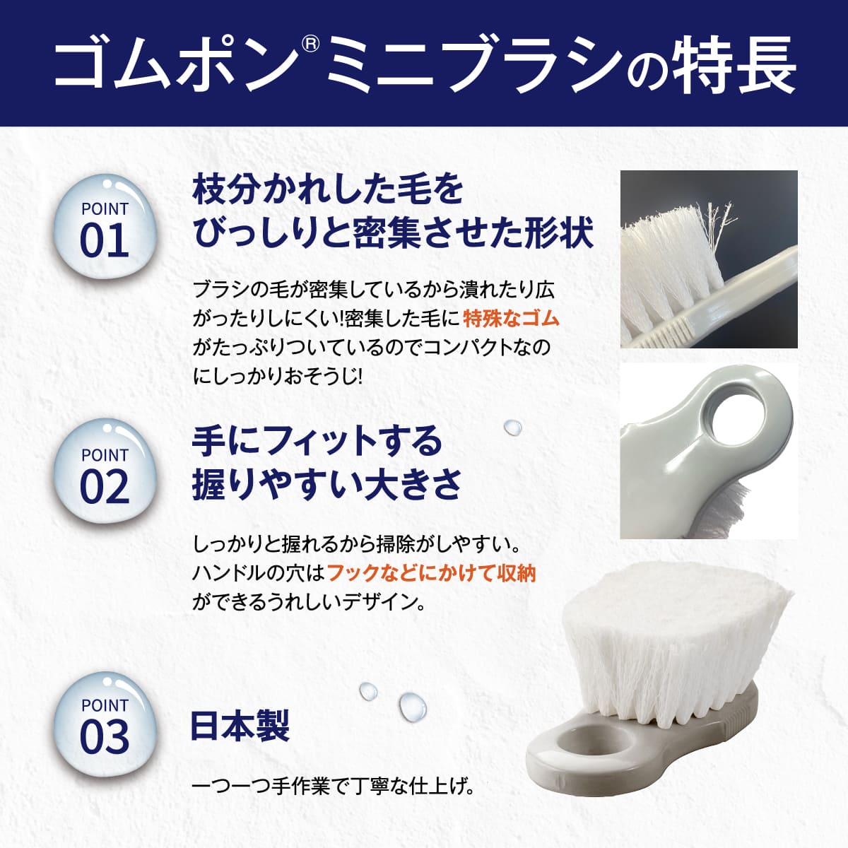 ゴムポン ミニブラシ│ゴムポンバスブラシのミニが登場