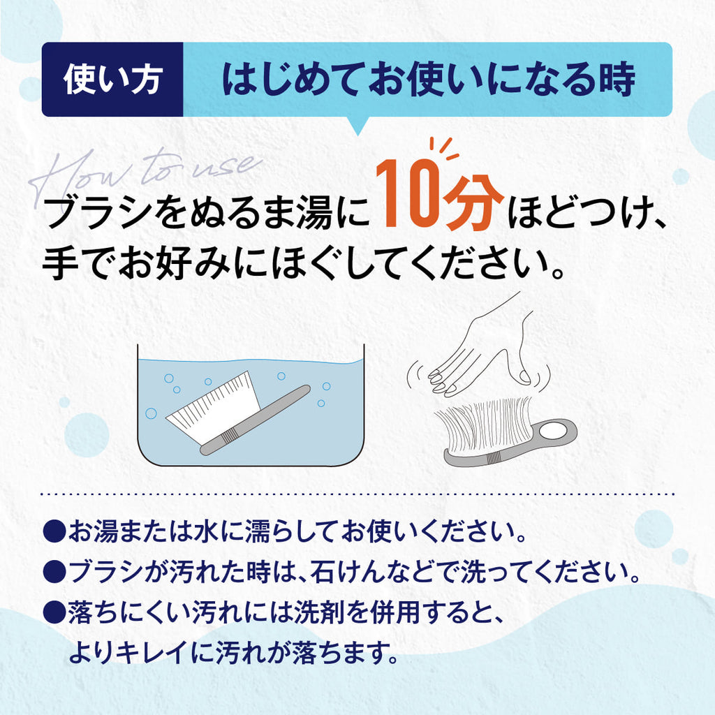 ゴムポン ミニブラシ